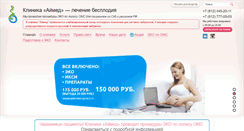 Desktop Screenshot of aimed.spb.ru