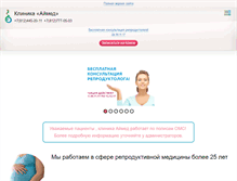 Tablet Screenshot of aimed.spb.ru